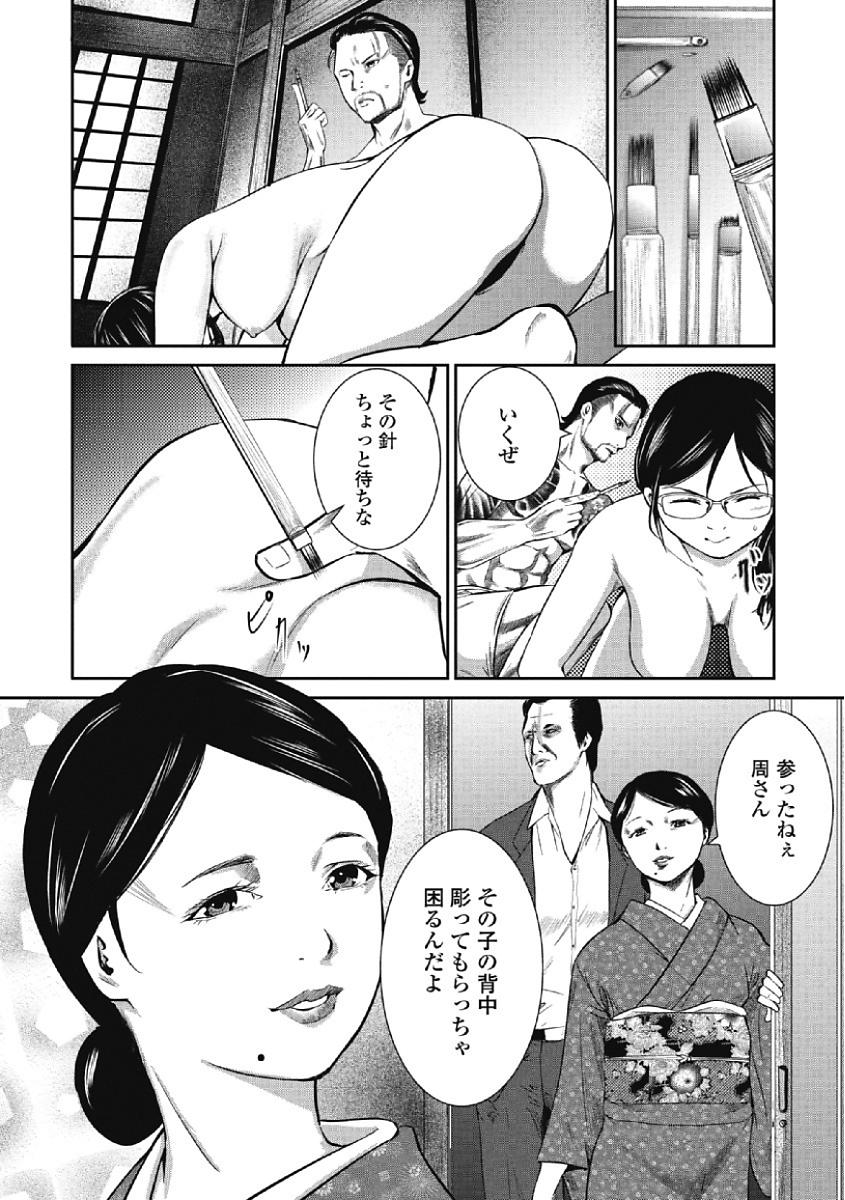 Eien no Ao - Page 80