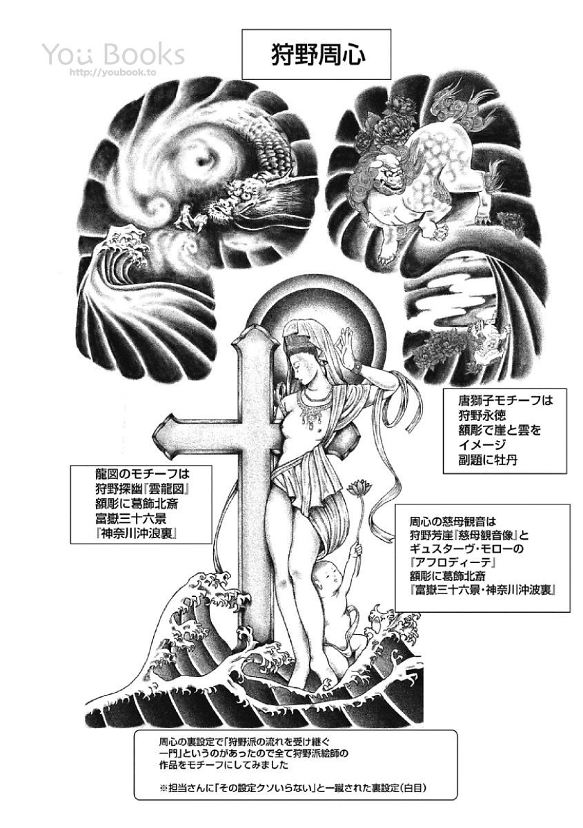 Eien no Ao - Page 92