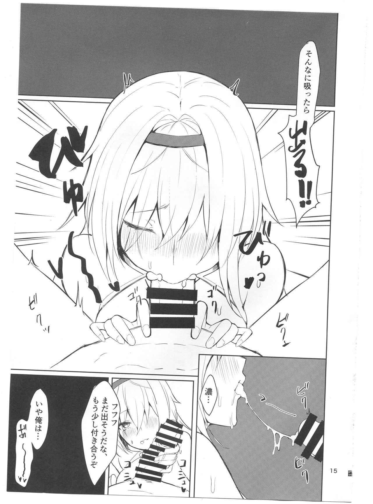 Tsuyo-sa no Himitsu 3rd ~Colorado Edition~ - Page 14