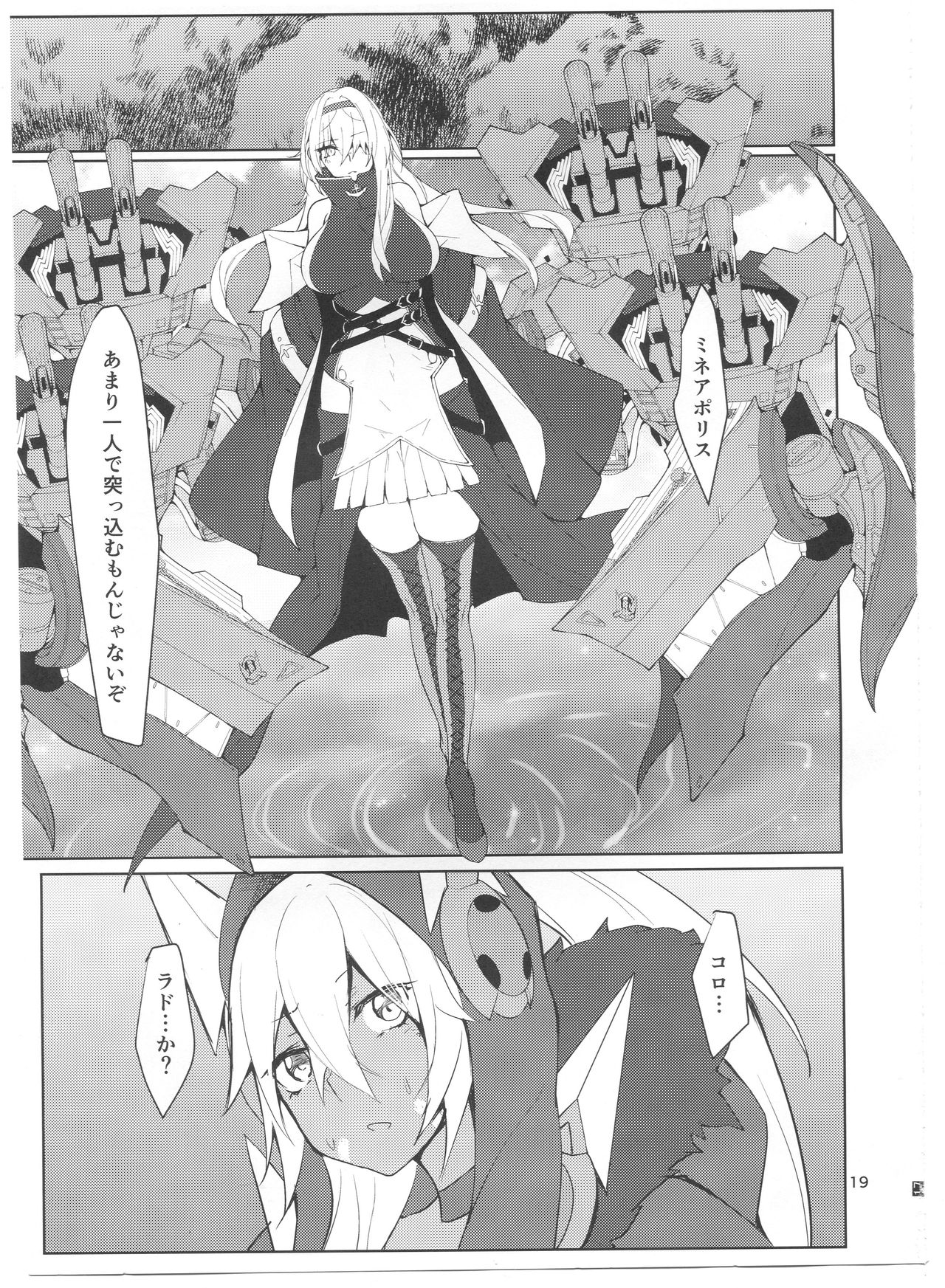 Tsuyo-sa no Himitsu 3rd ~Colorado Edition~ - Page 18