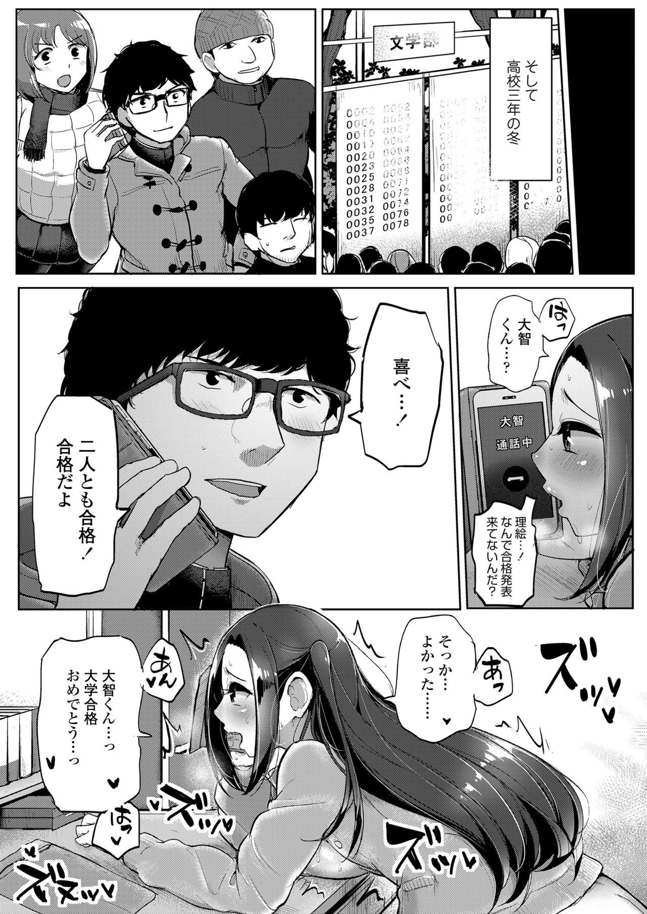 Kare ni wa Ienai Hoshuu Jugyou - Page 31