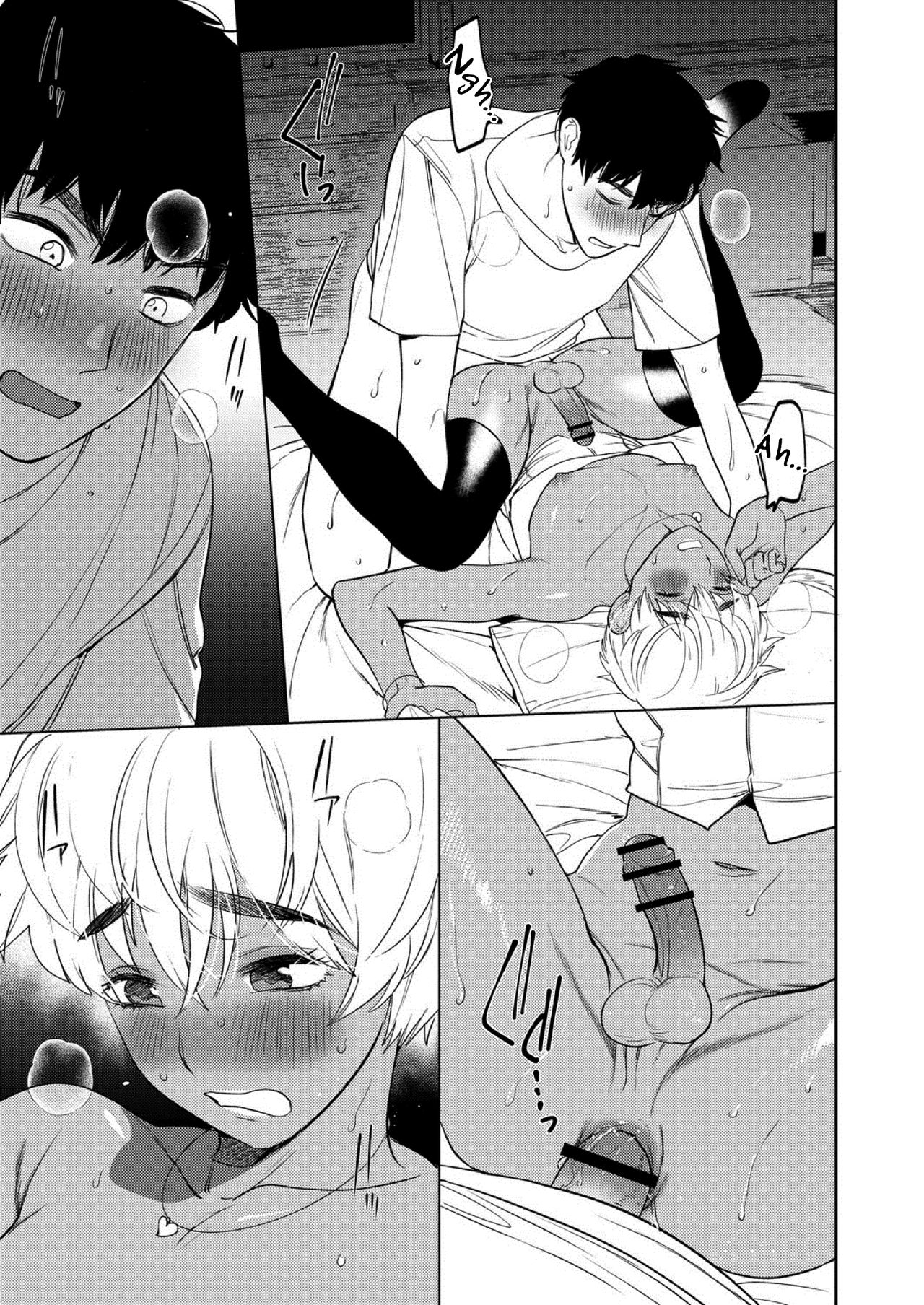 Mesuiki Otokonoko Ch. 1 - Page 23