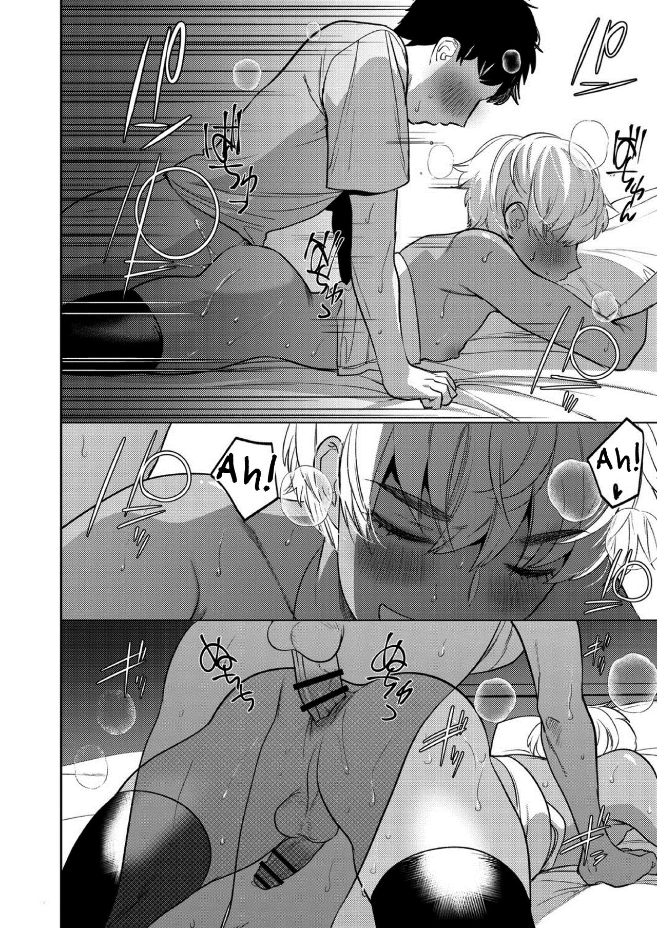 Mesuiki Otokonoko Ch. 1 - Page 26