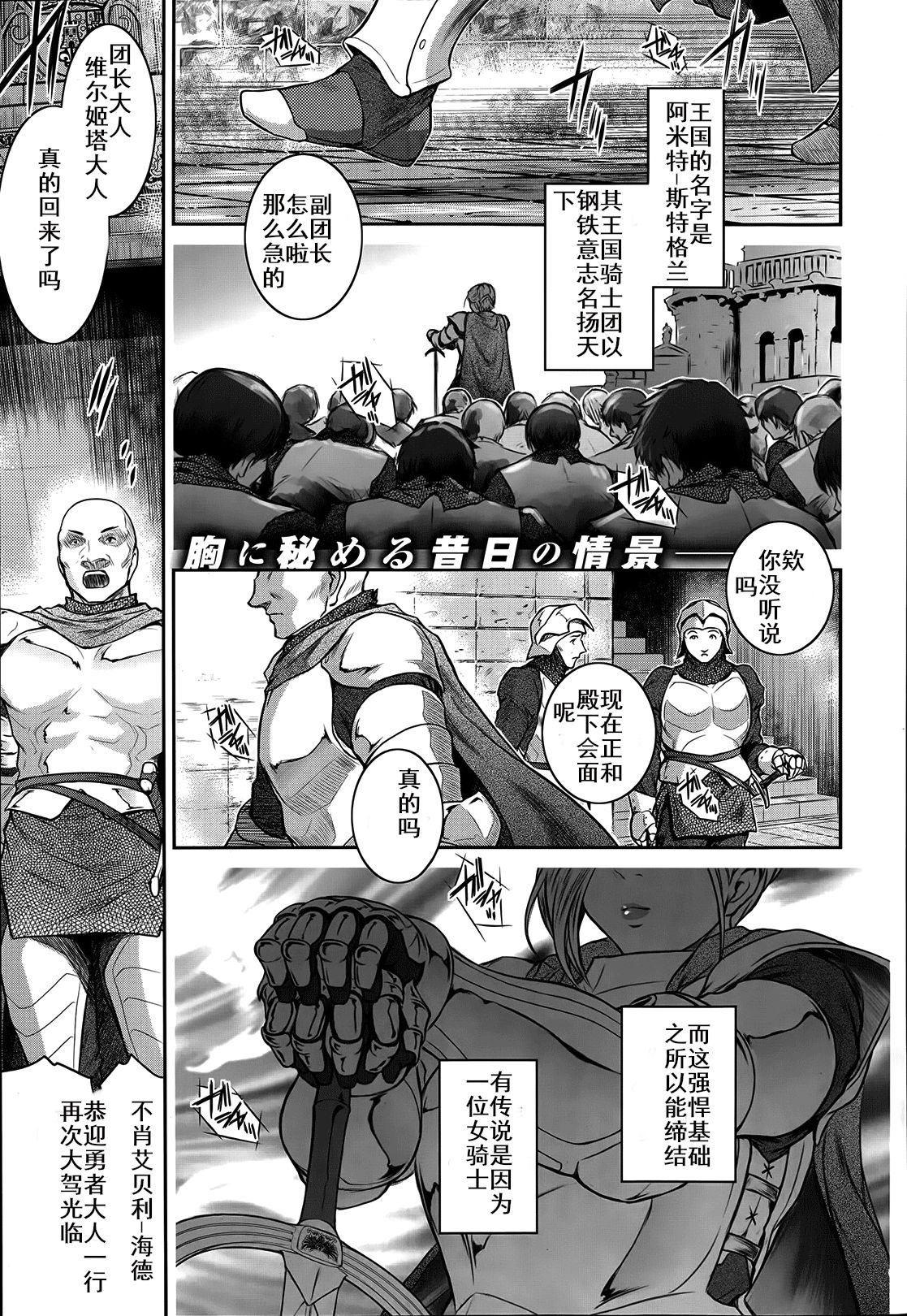 Go West + Back to East - Page 33