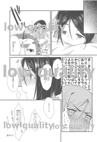 Omae no Master wa Hitori de Ikenai!! - Page 28