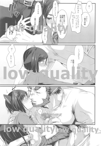 Kemomimi Servant wa Mate ga Dekinai! - Page 10