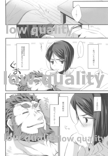 Kemomimi Servant wa Mate ga Dekinai! - Page 29