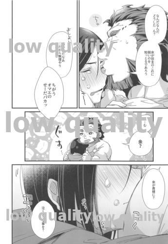Horoyoi Master no Ayashikata - Page 15