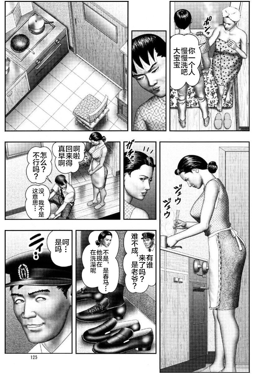 Mashou no Jukujo 2 Biniku no Tawamure - Page 31