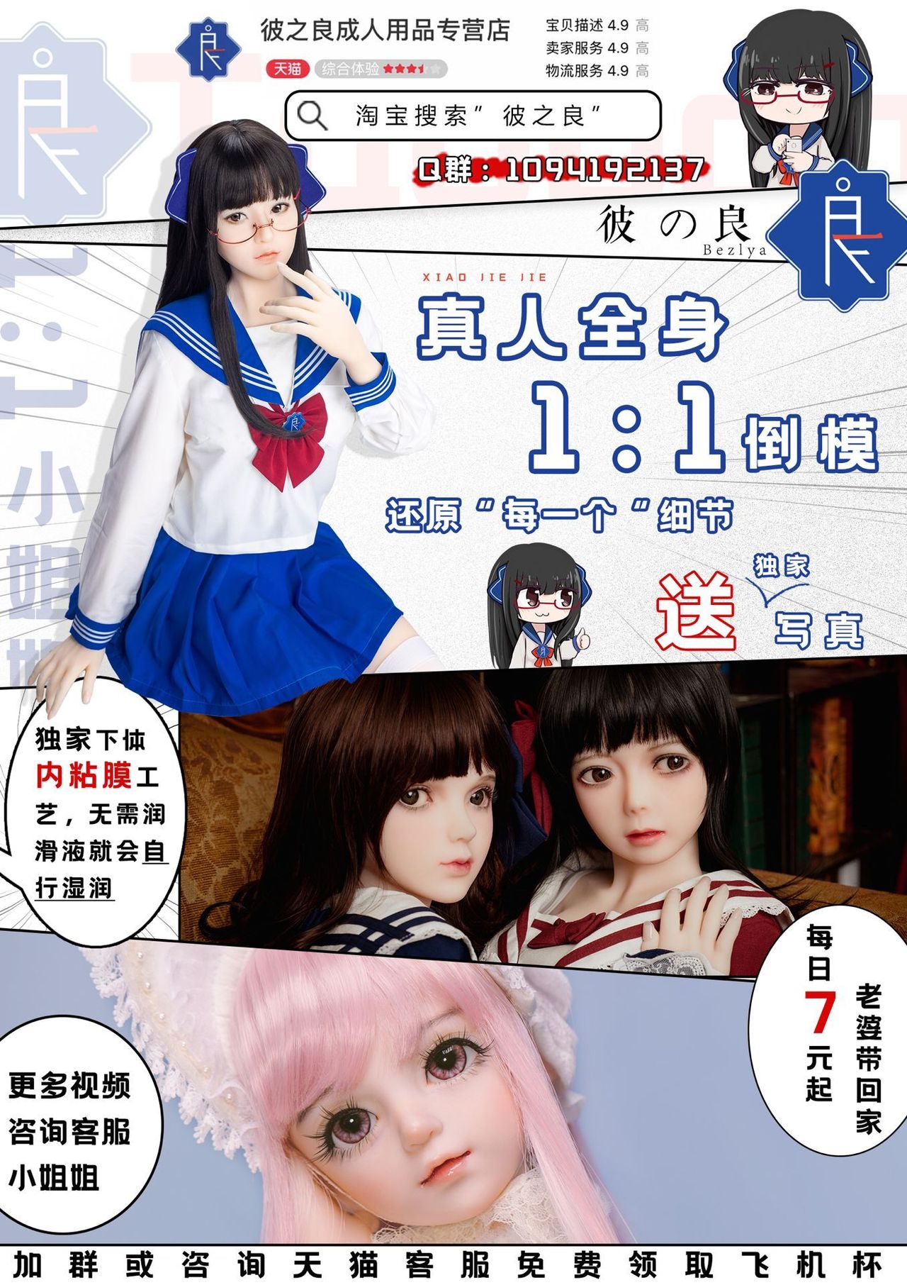 Mashou no Jukujo 2 Biniku no Tawamure - Page 46