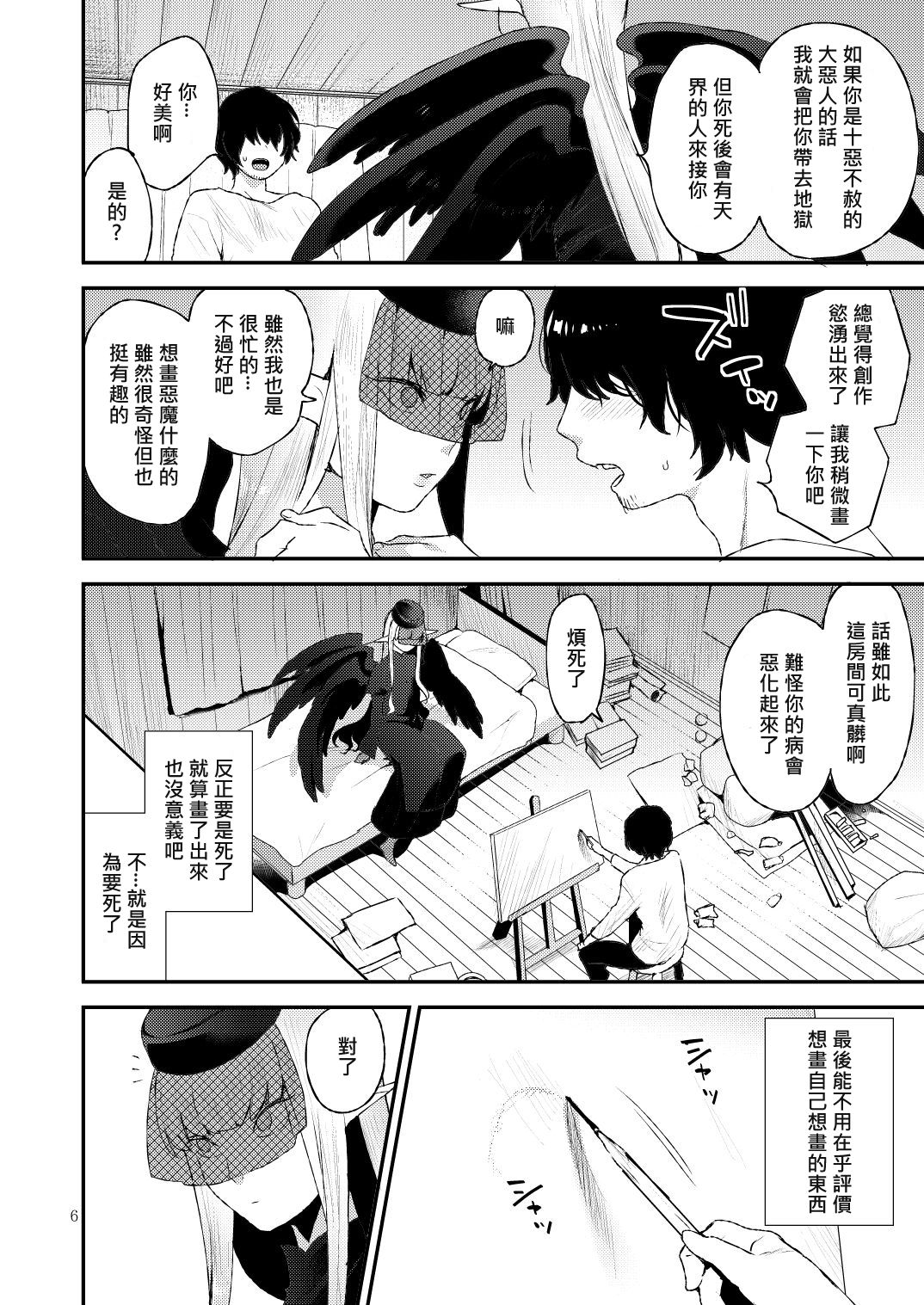 Preview page 6