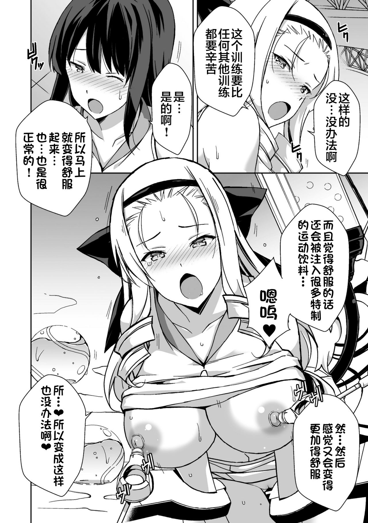 2D Comic Magazine Kikaikan Ningen Bokujou Vol. 2 - Page 11