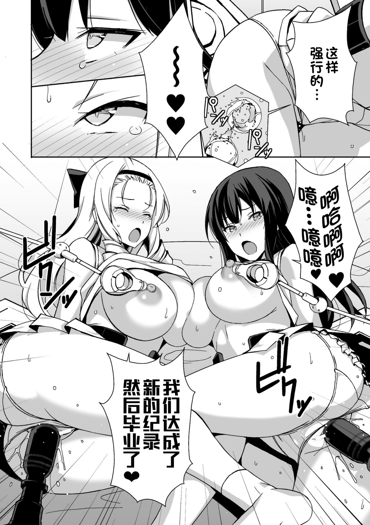 2D Comic Magazine Kikaikan Ningen Bokujou Vol. 2 - Page 13