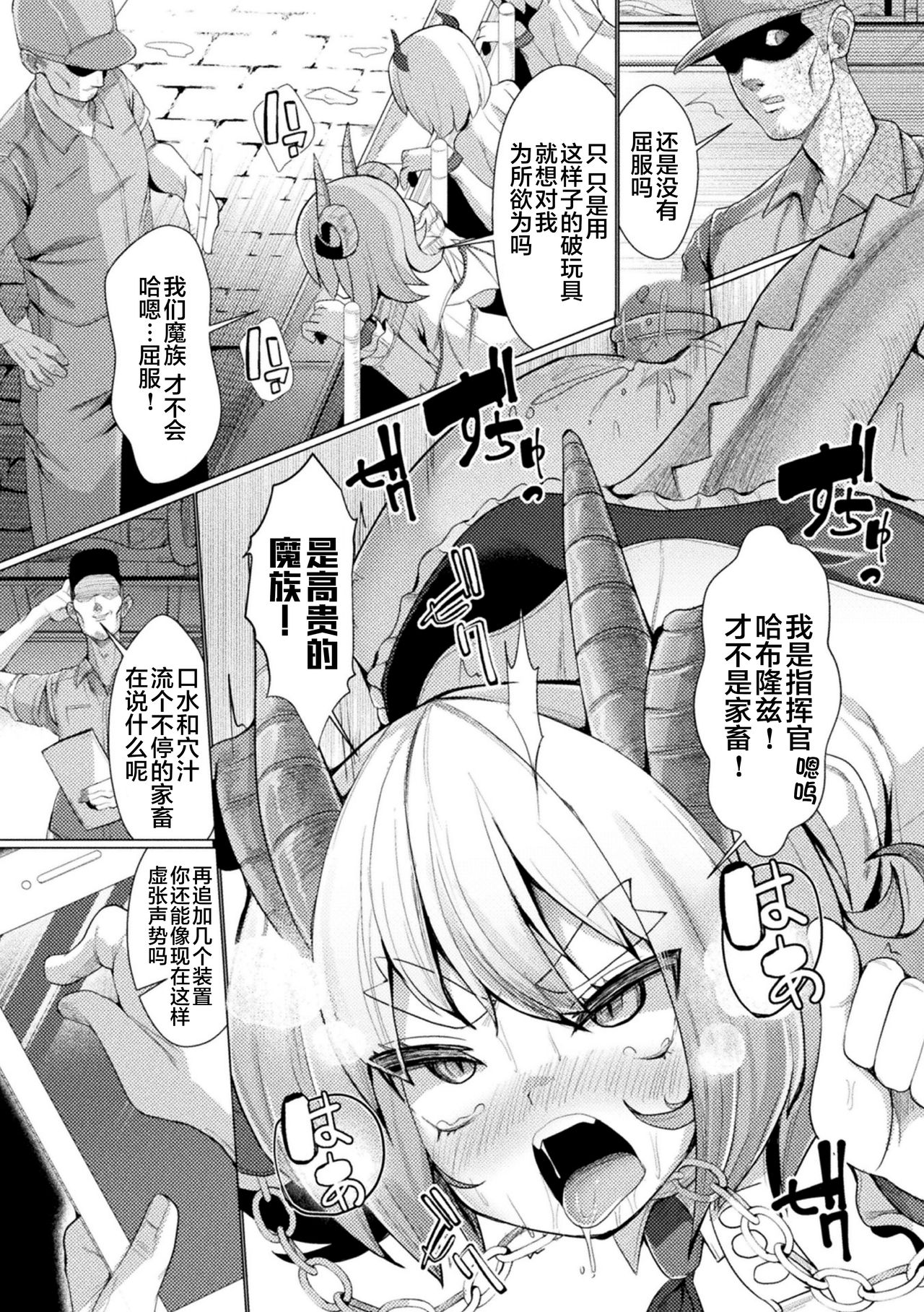 2D Comic Magazine Kikaikan Ningen Bokujou Vol. 2 - Page 58