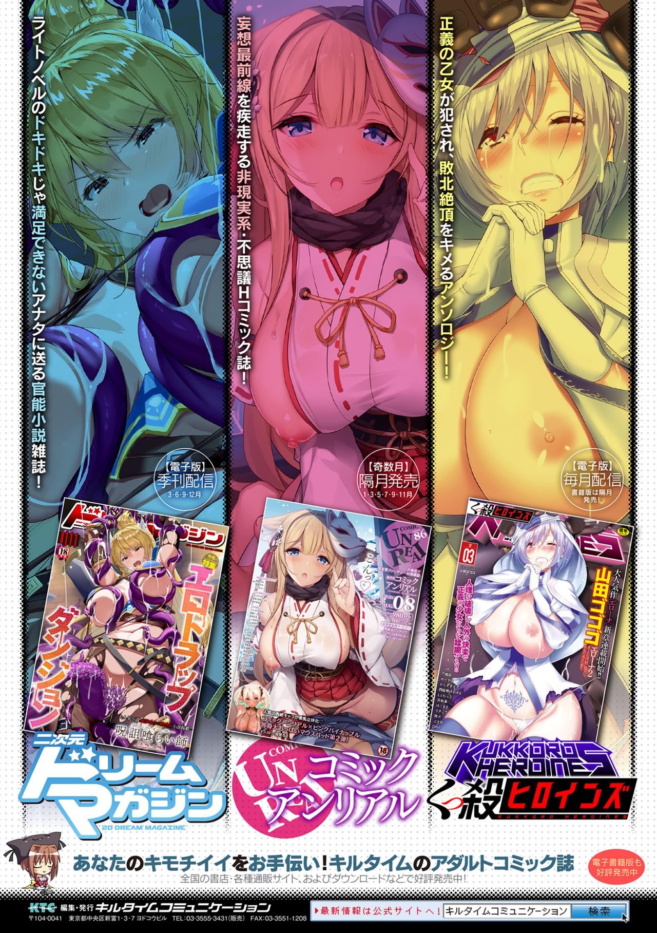 2D Comic Magazine Kikaikan Ningen Bokujou Vol. 2 - Page 73