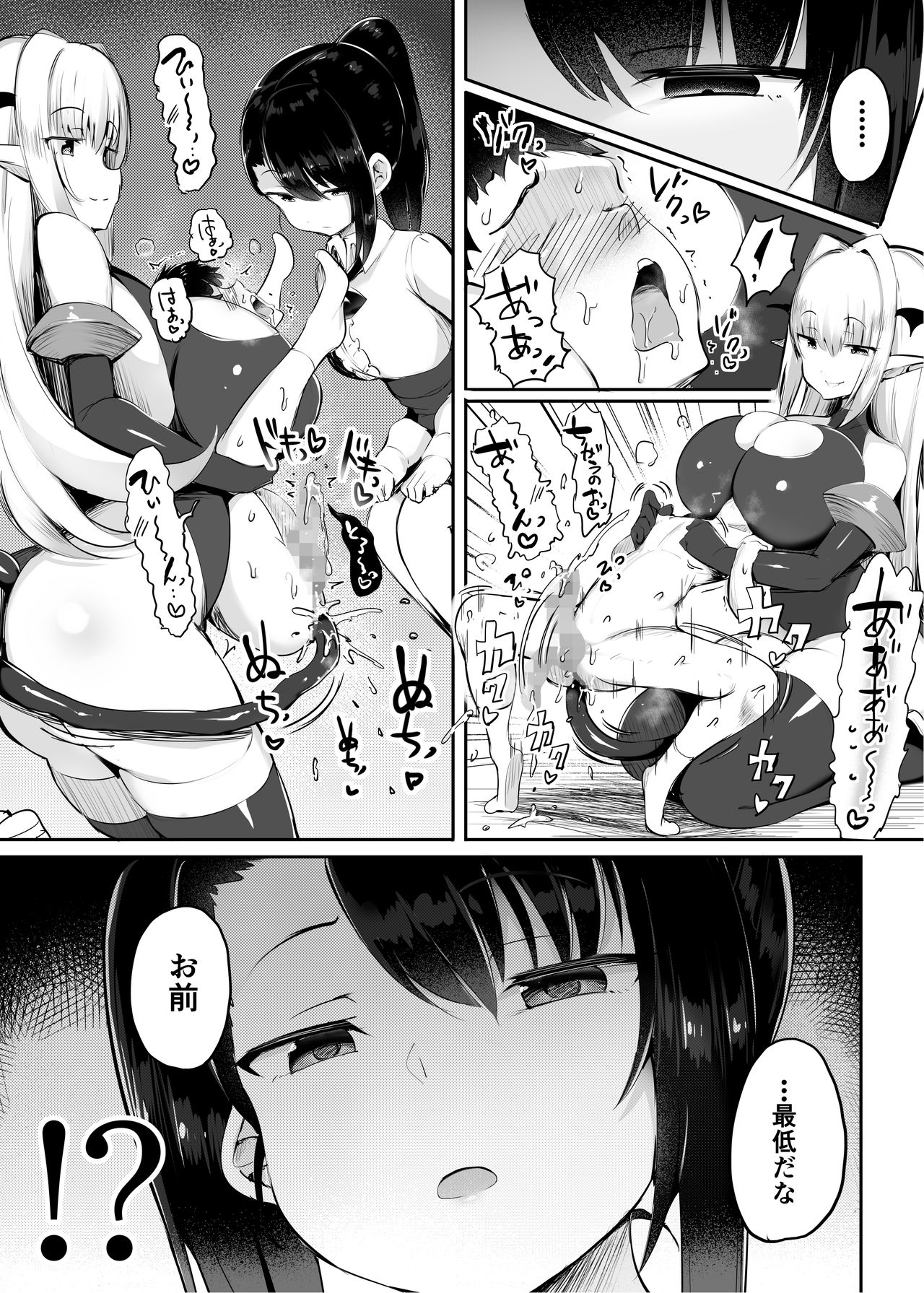 Level Mitsugi Yuusha - Page 33