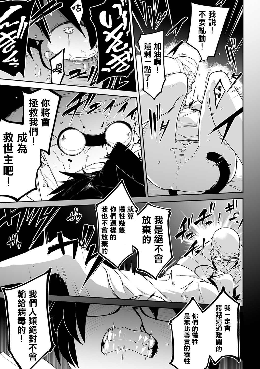 Nekomimi-san to Shinu - Page 26