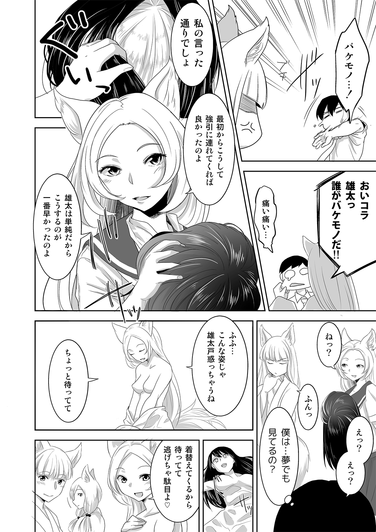 Preview page 2