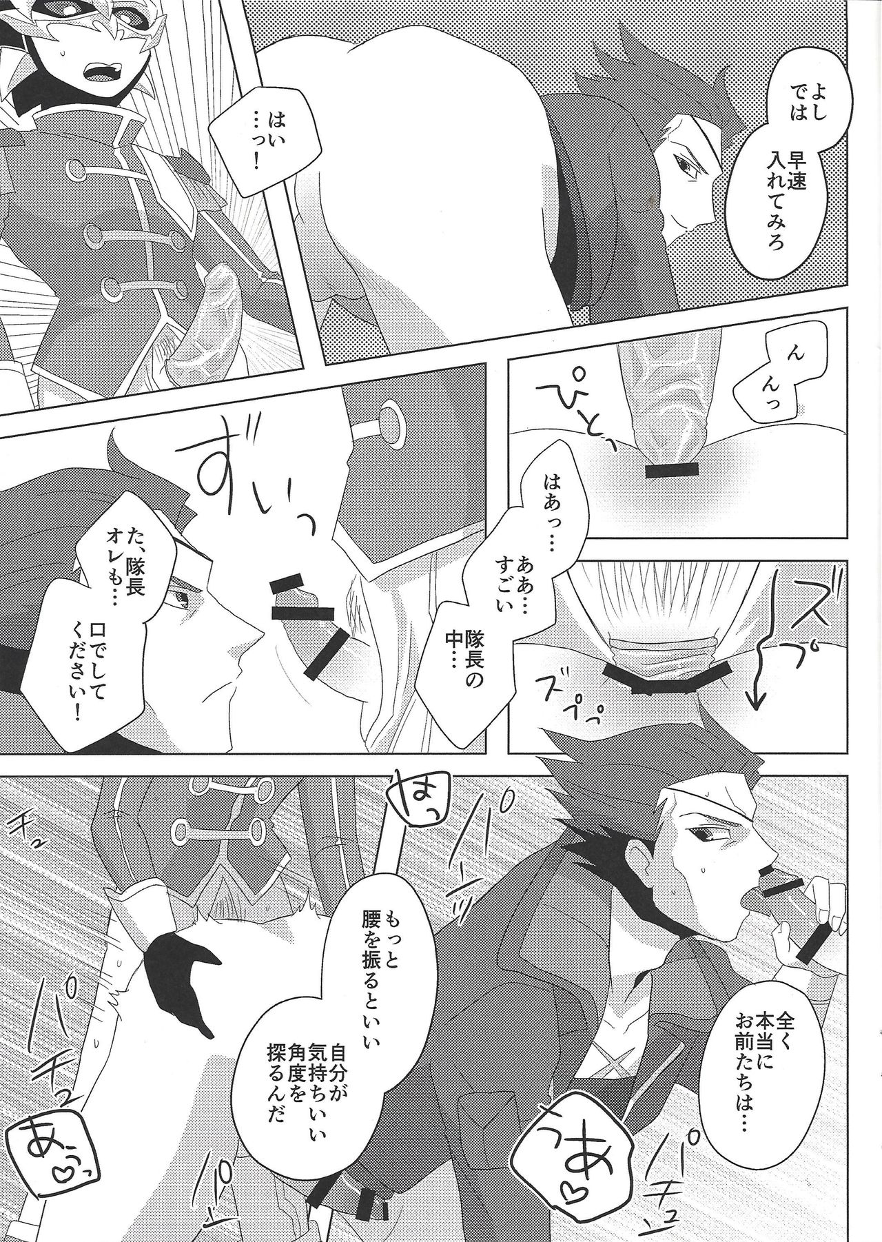 Taichou! Konya mo Onegaishimasu!! - Page 10