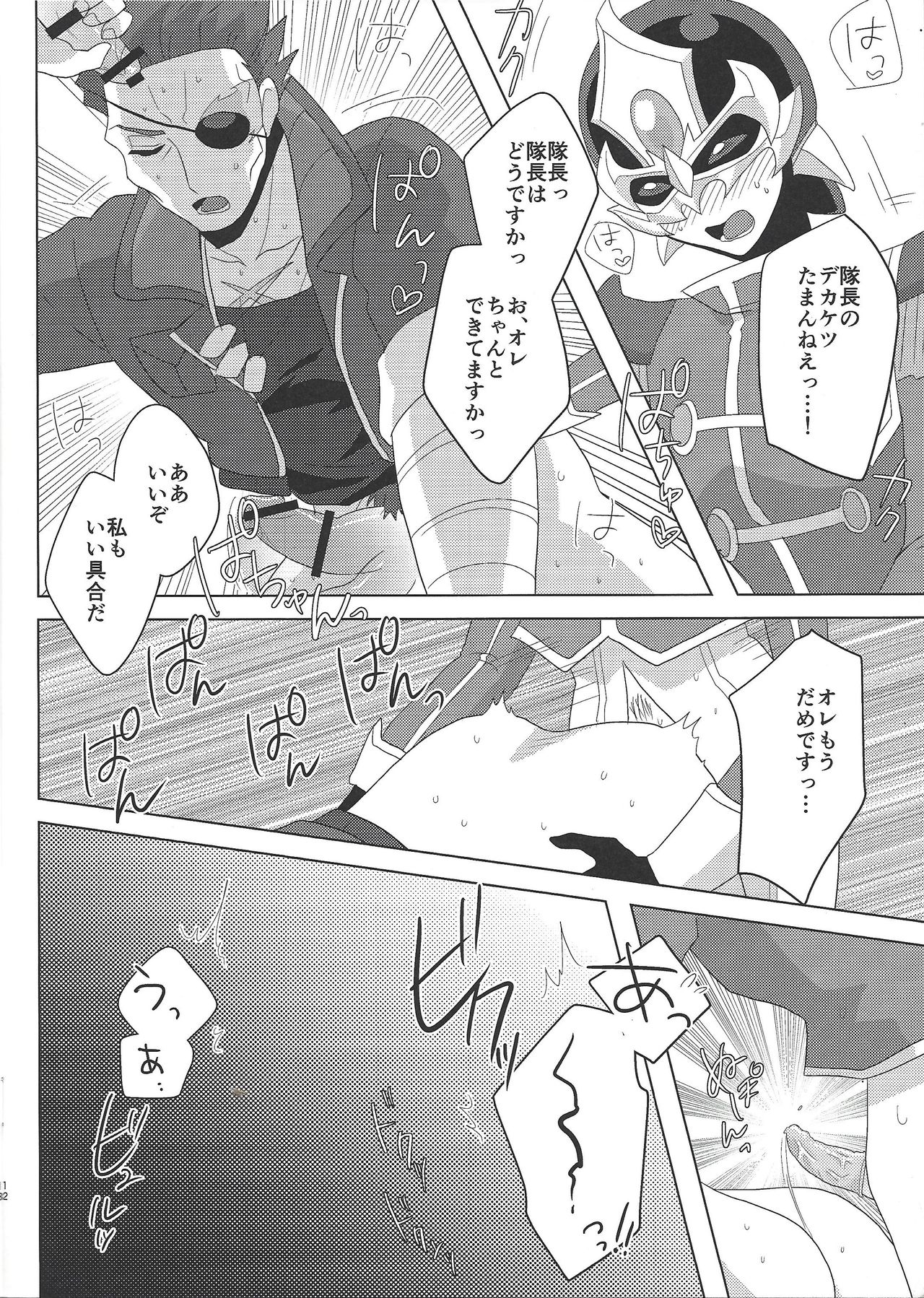 Taichou! Konya mo Onegaishimasu!! - Page 11