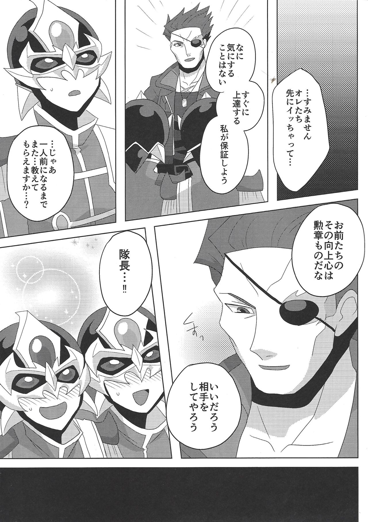 Taichou! Konya mo Onegaishimasu!! - Page 12