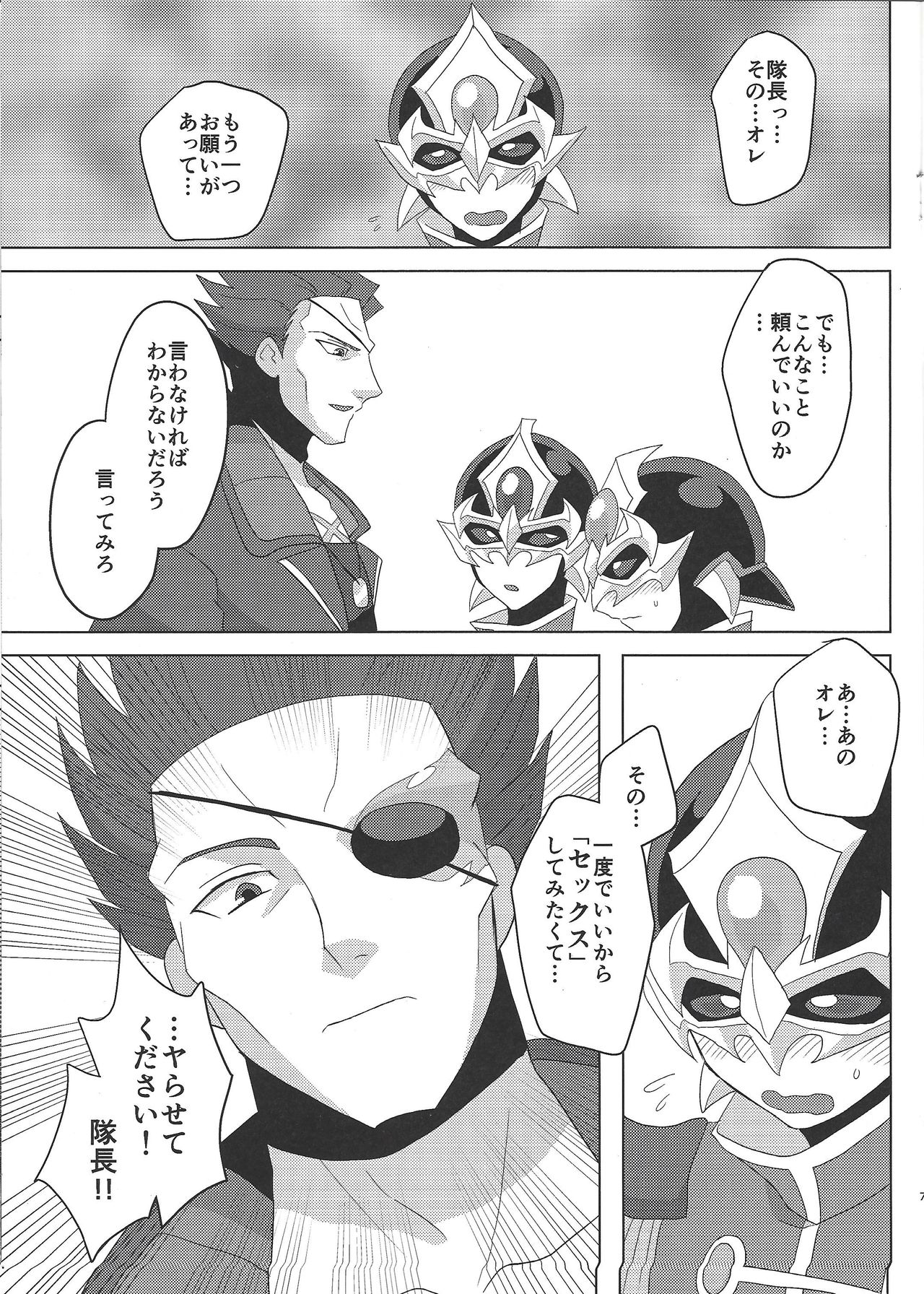 Taichou! Konya mo Onegaishimasu!! - Page 6