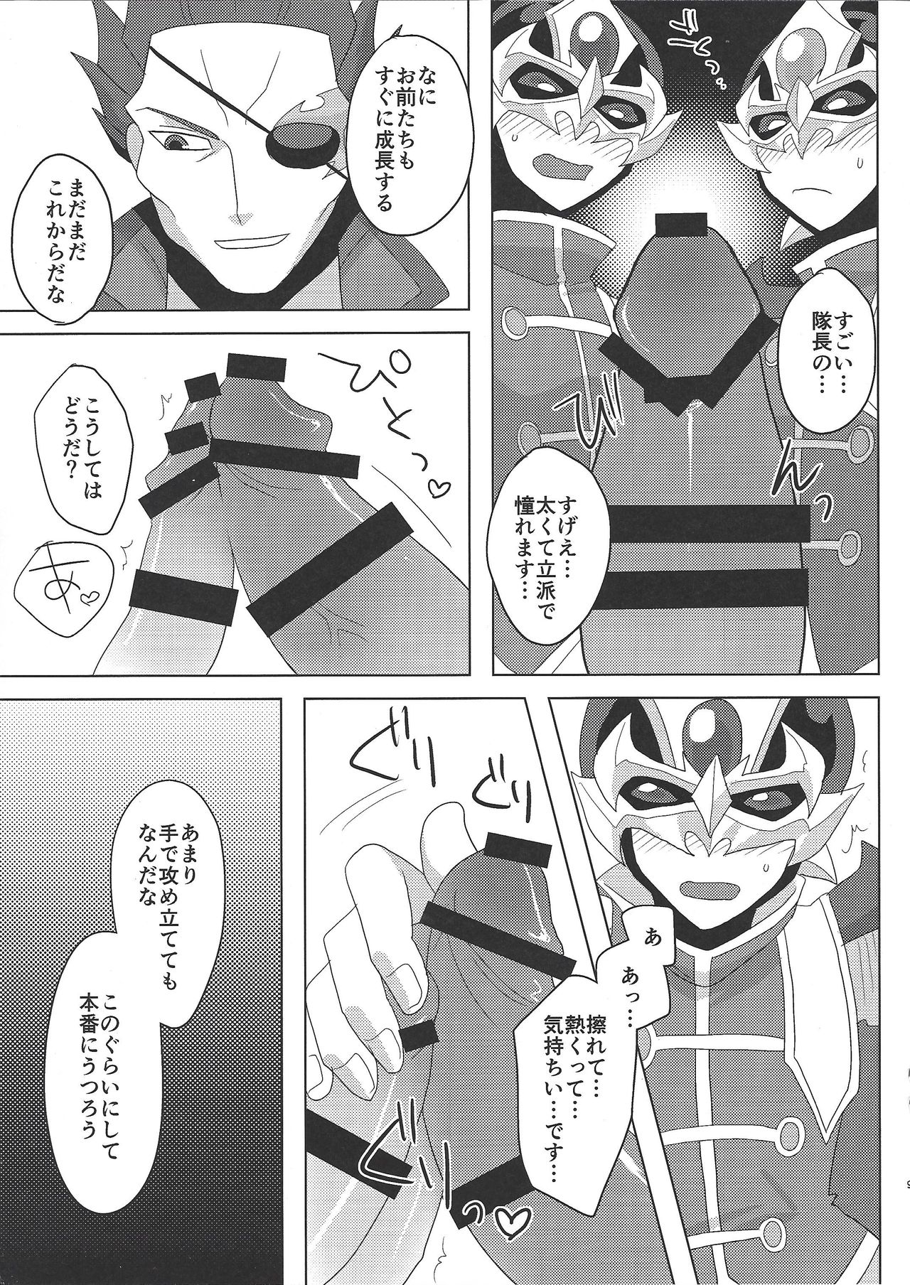 Taichou! Konya mo Onegaishimasu!! - Page 8