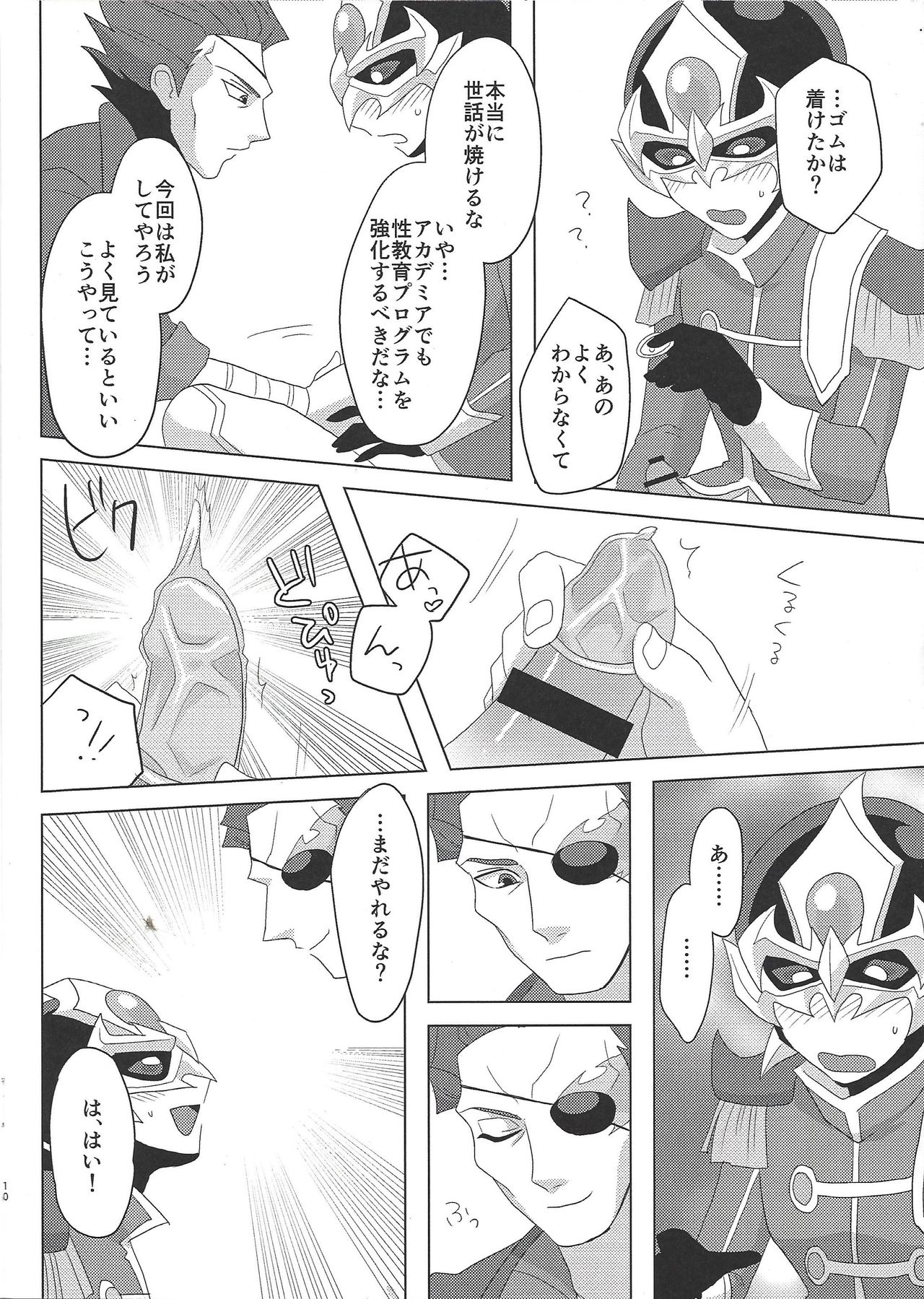 Taichou! Konya mo Onegaishimasu!! - Page 9
