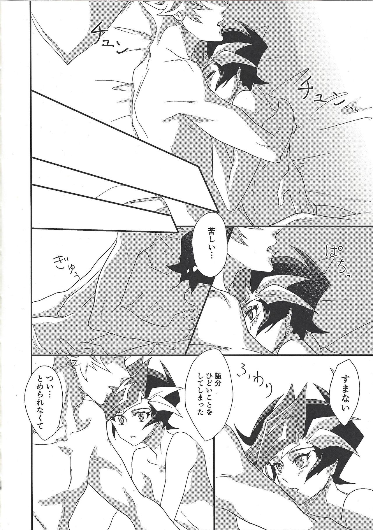 Oshite Dame nara Nanto yara After - Page 17