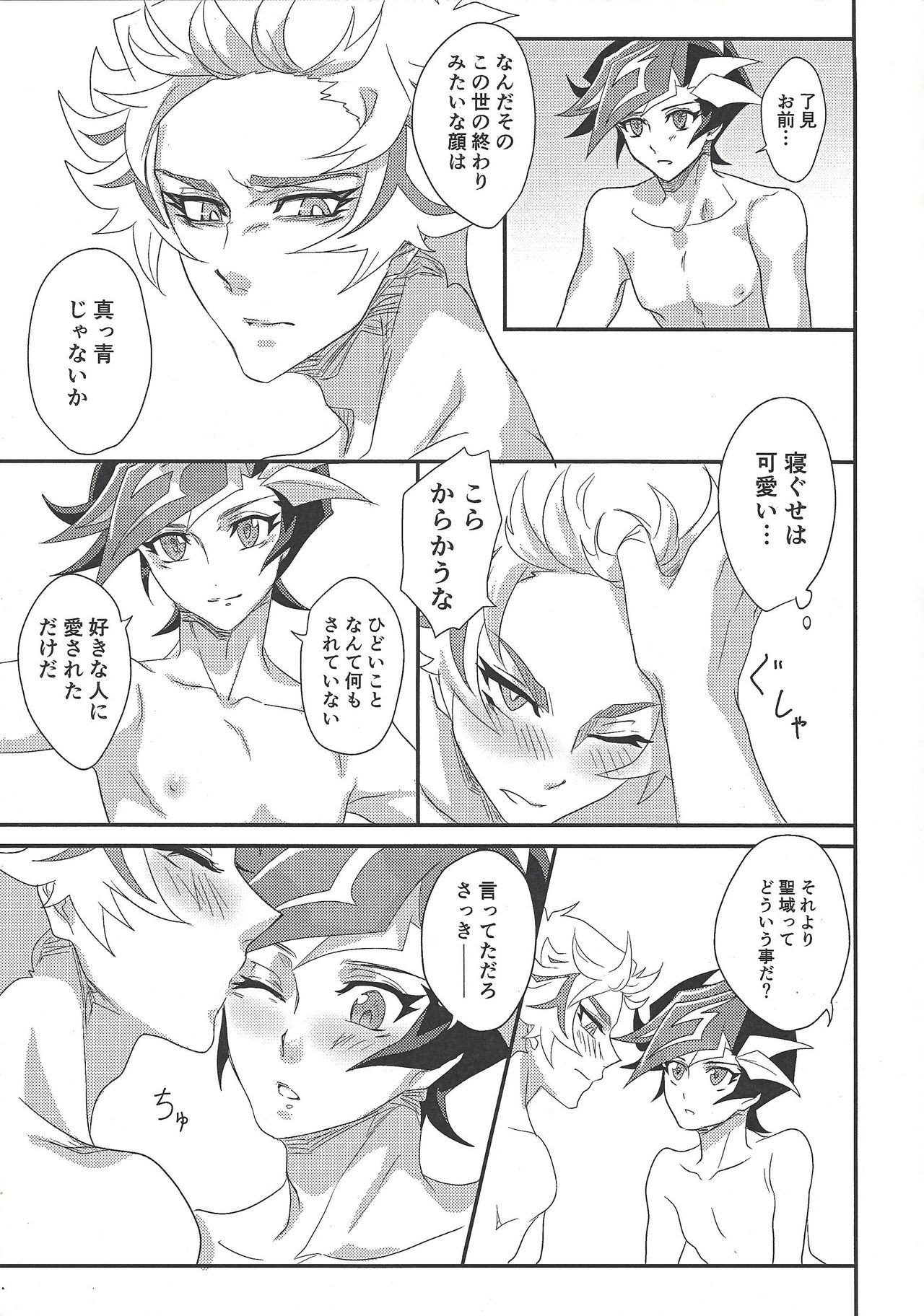 Oshite Dame nara Nanto yara After - Page 18