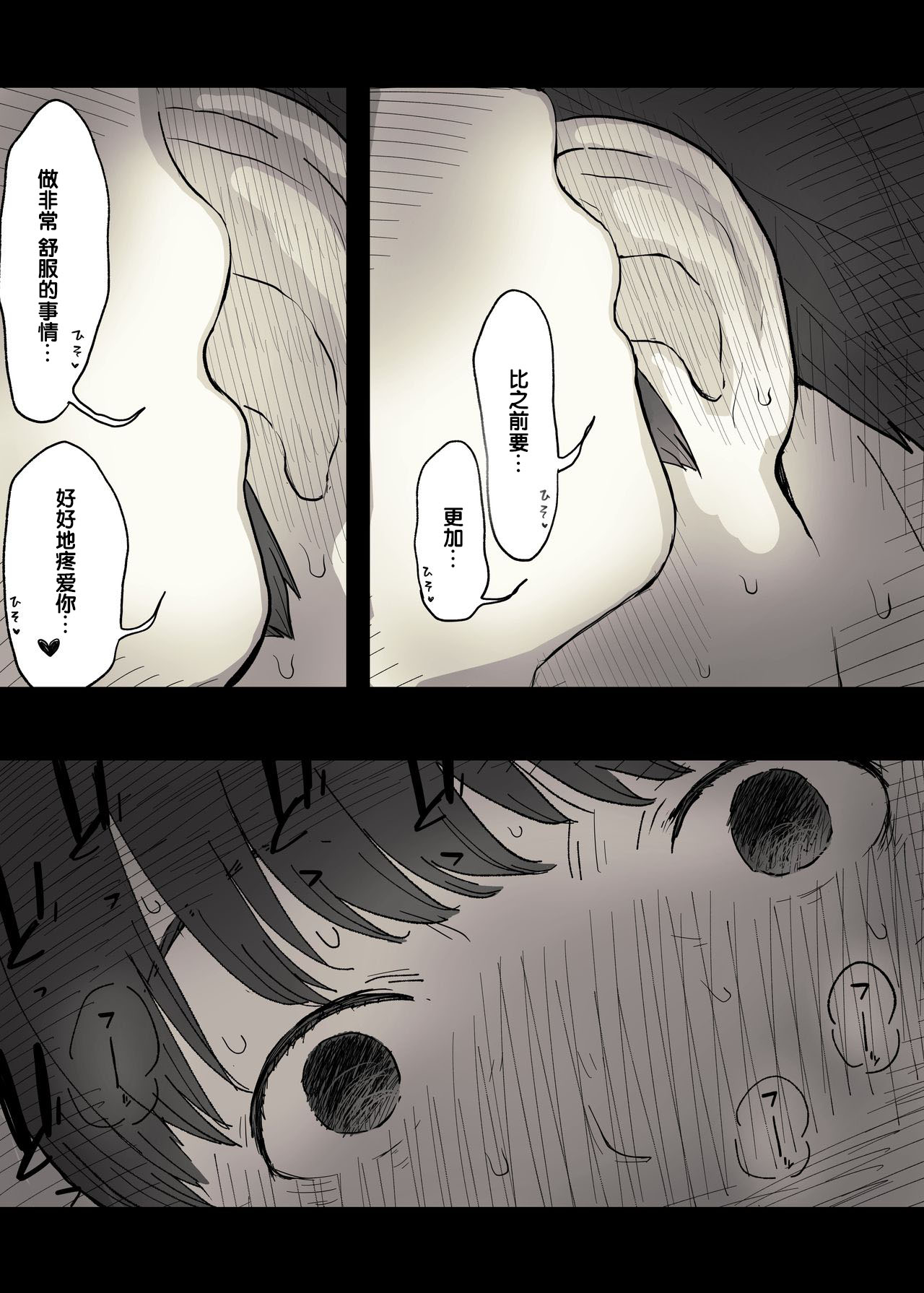 Bungaku Joshi ni Taberareru 2 - Page 19