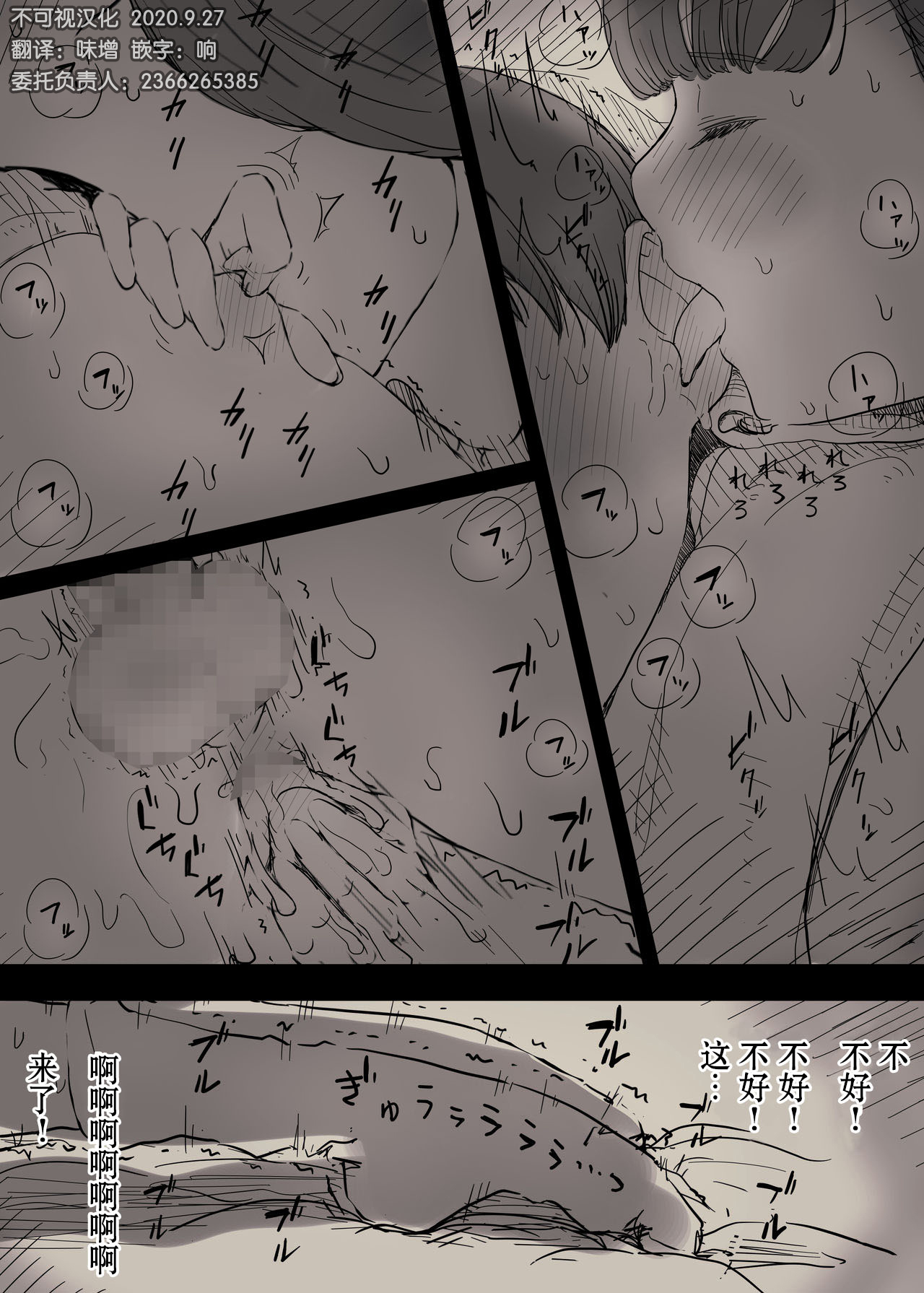 Bungaku Joshi ni Taberareru 2 - Page 64