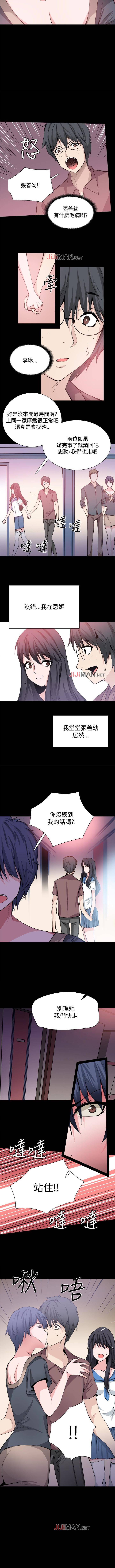【已完结】Bodychange（作者：Seize & 死亡節奏） 第1~33话 - Page 122