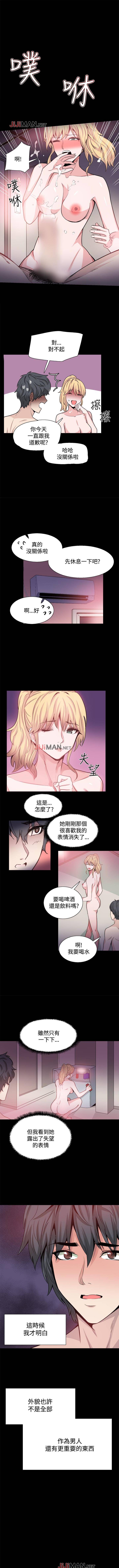 【已完结】Bodychange（作者：Seize & 死亡節奏） 第1~33话 - Page 67