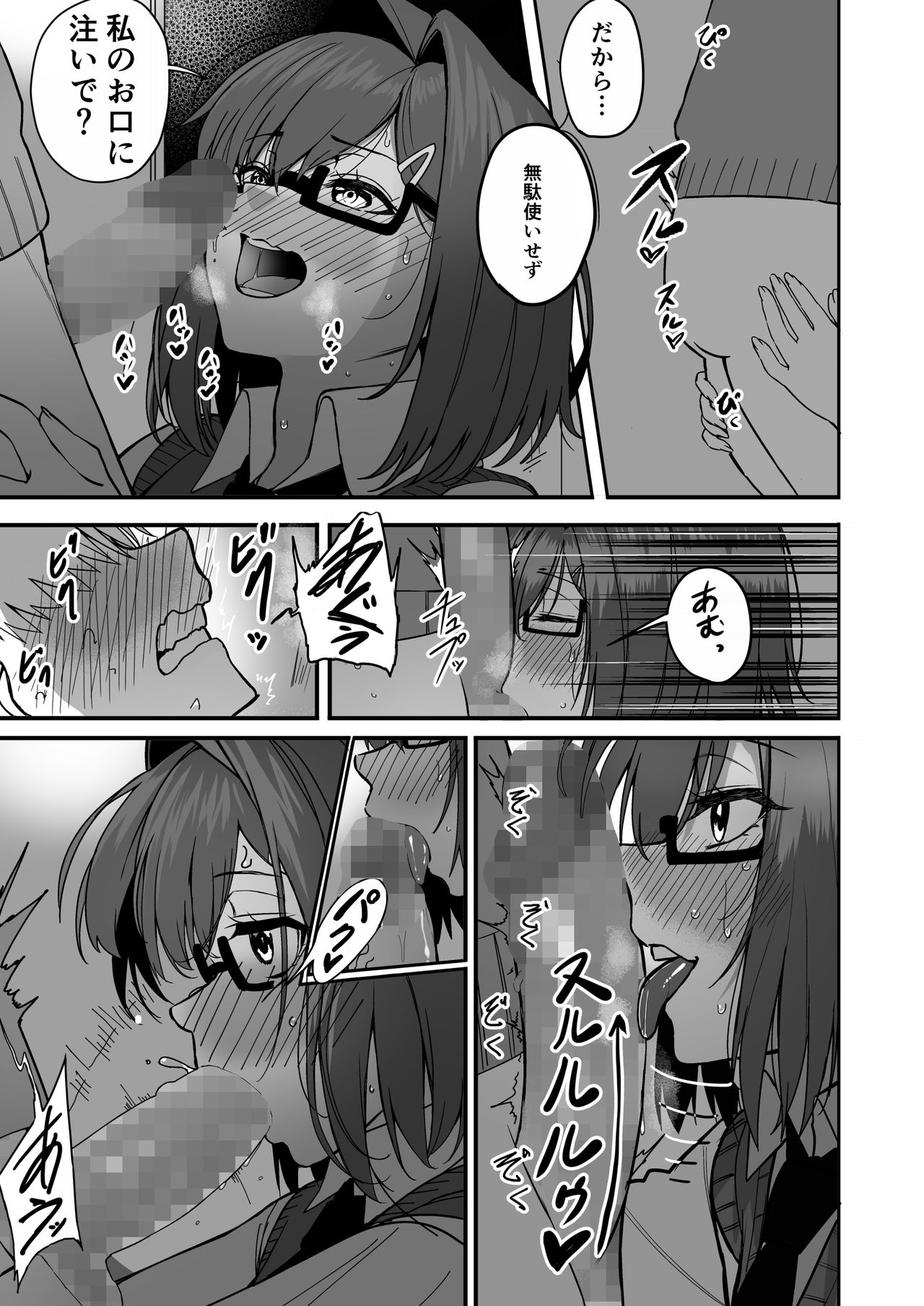 Itabasami na Wakachi Ai 2 - Page 19