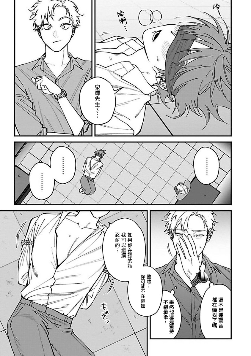 Kabukichou Bad Trip | 歌舞伎町 Bad Trip Ch. 1-4 - Page 102