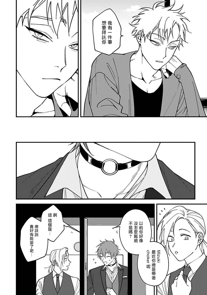 Kabukichou Bad Trip | 歌舞伎町 Bad Trip Ch. 1-4 - Page 109