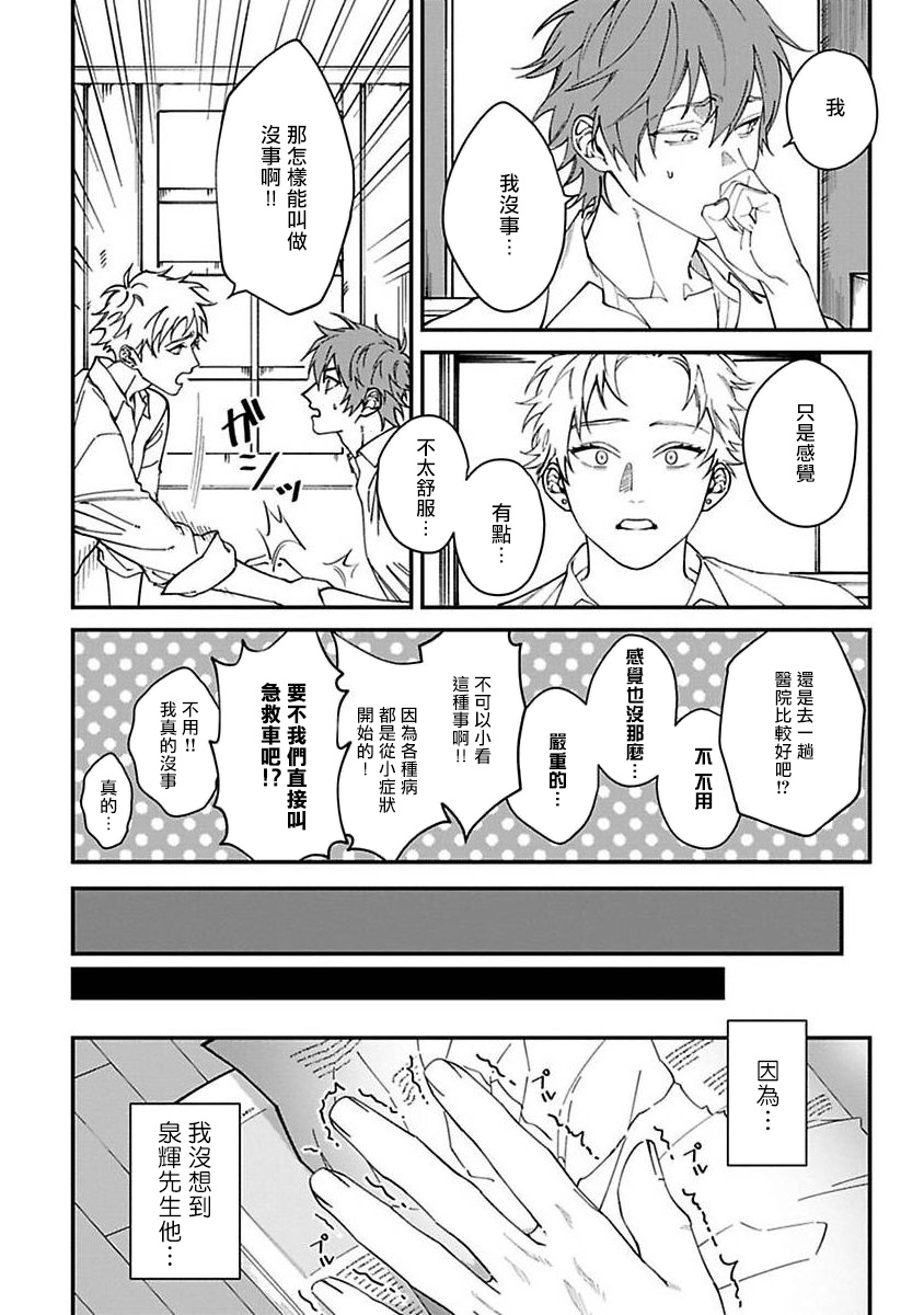 Kabukichou Bad Trip | 歌舞伎町 Bad Trip Ch. 1-4 - Page 35