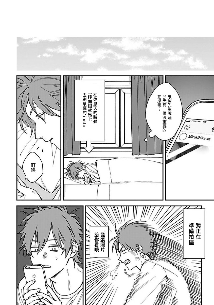 Kabukichou Bad Trip | 歌舞伎町 Bad Trip Ch. 1-4 - Page 41
