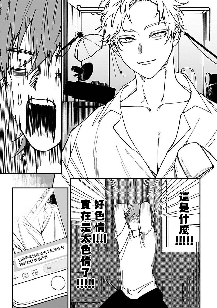 Kabukichou Bad Trip | 歌舞伎町 Bad Trip Ch. 1-4 - Page 42
