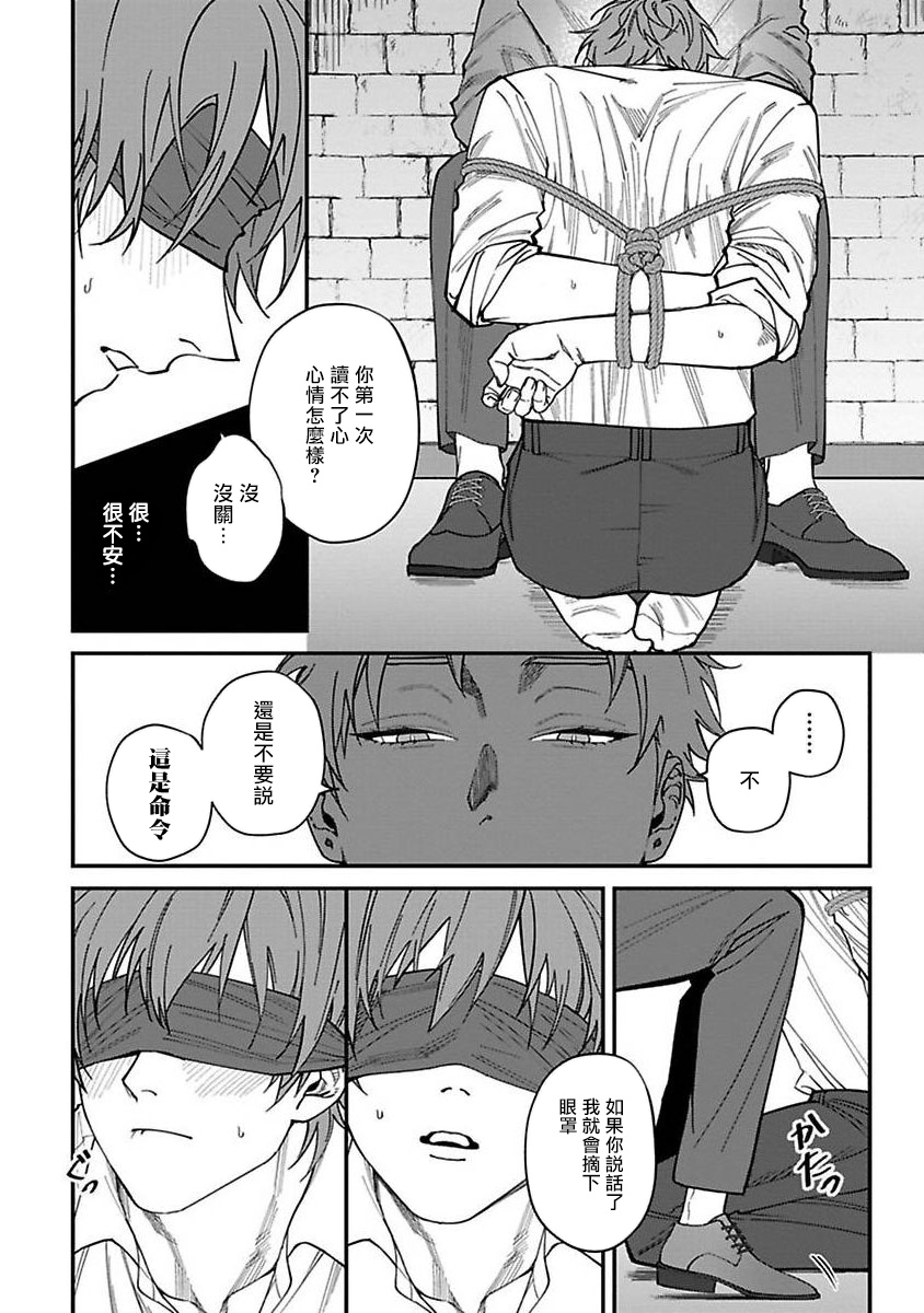 Kabukichou Bad Trip | 歌舞伎町 Bad Trip Ch. 1-4 - Page 93