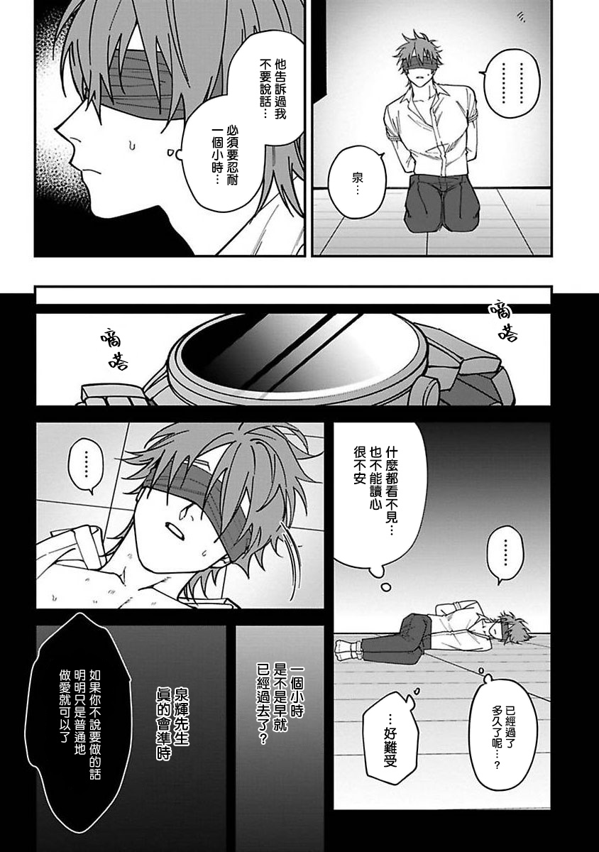 Kabukichou Bad Trip | 歌舞伎町 Bad Trip Ch. 1-4 - Page 96