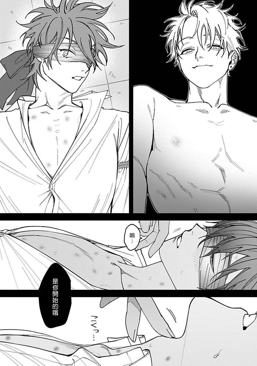 Kabukichou Bad Trip | 歌舞伎町 Bad Trip Ch. 1-4 - Page 97