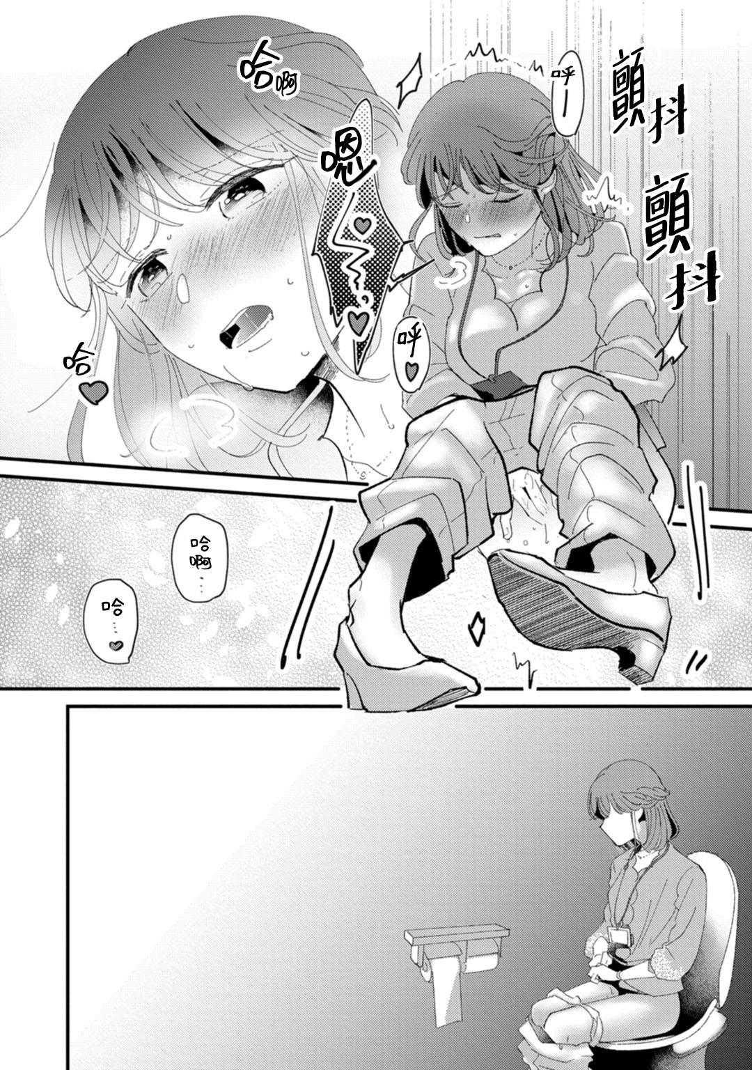 Watashiha Okazusenpai ni Taberaretai - Page 29