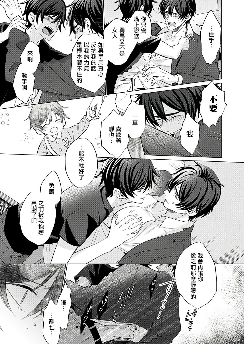 Torokeru Scarface | 逐渐融化的刀疤 1-2 - Page 49