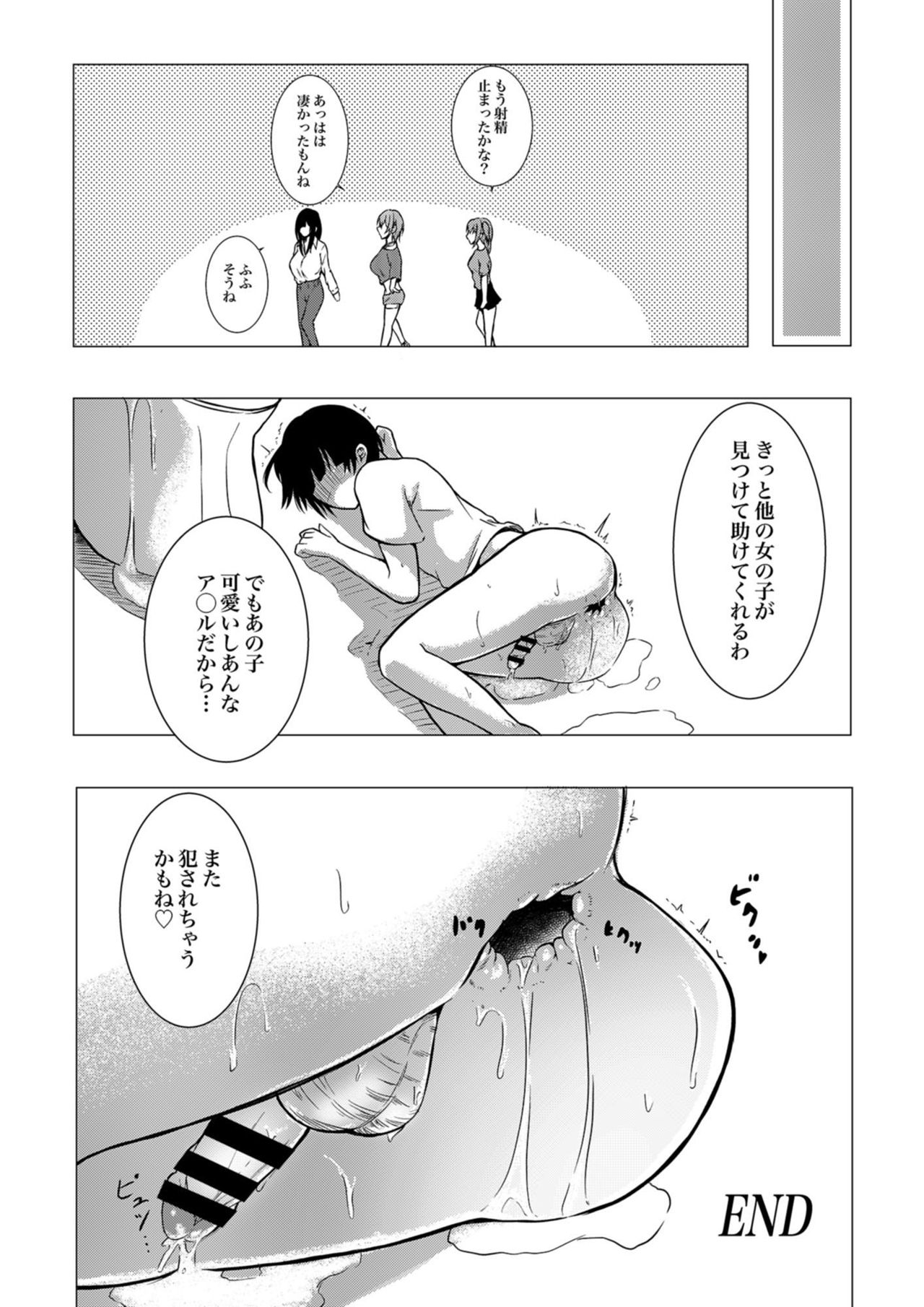 淫液姉妹 1 - Page 19