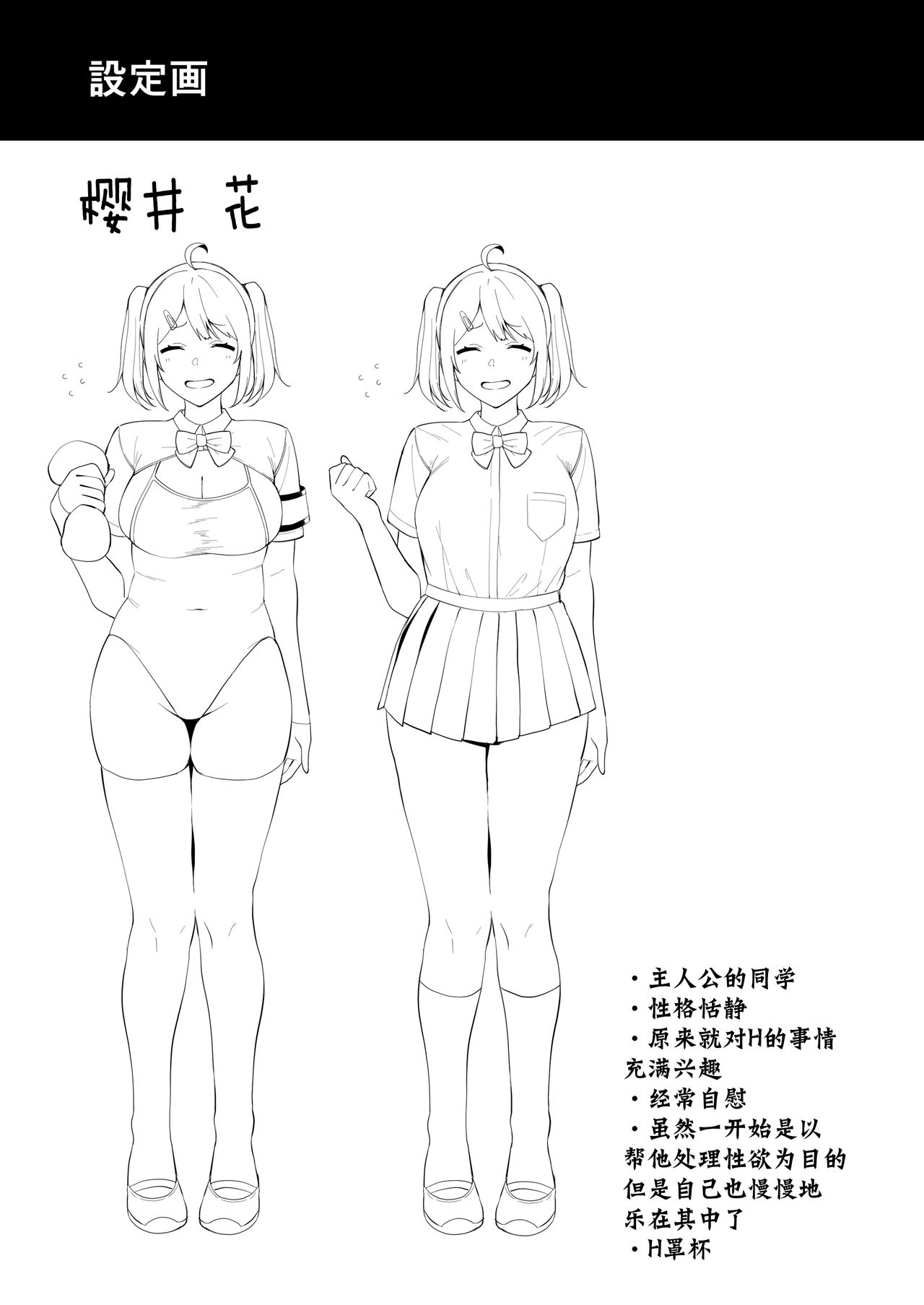 Fuuki Iin to Fuuzoku Katsudou - Page 41