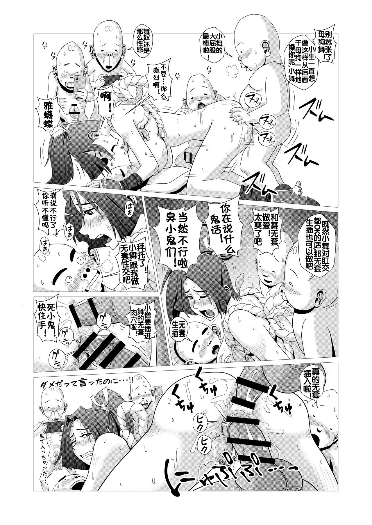 Maidono no Ni - Page 17