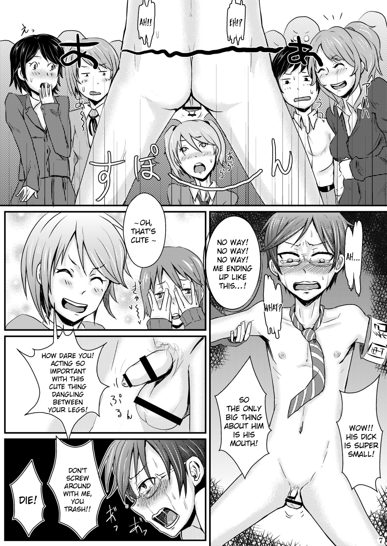 Ifuku no Midare wa Kokoro no Midare | Outside Reflects Inside - Page 10
