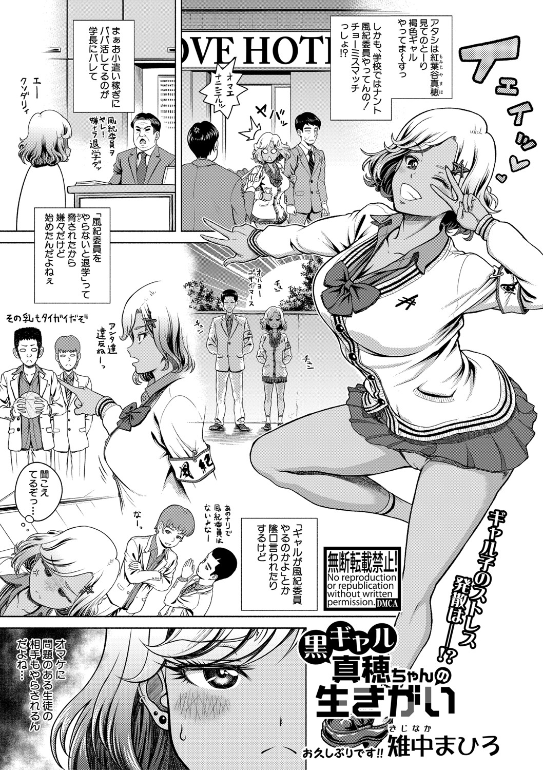 COMIC Shingeki 2020-11 - Page 106